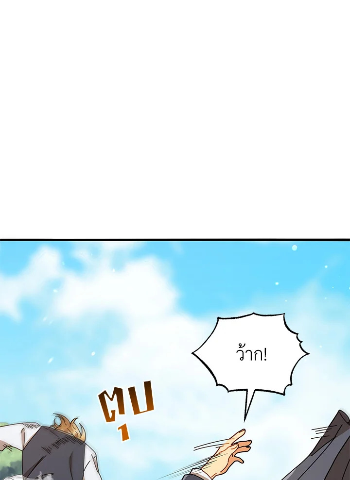 Necromancer Academy’s Genius Summoner ตอนที่ 16 หน้า 92