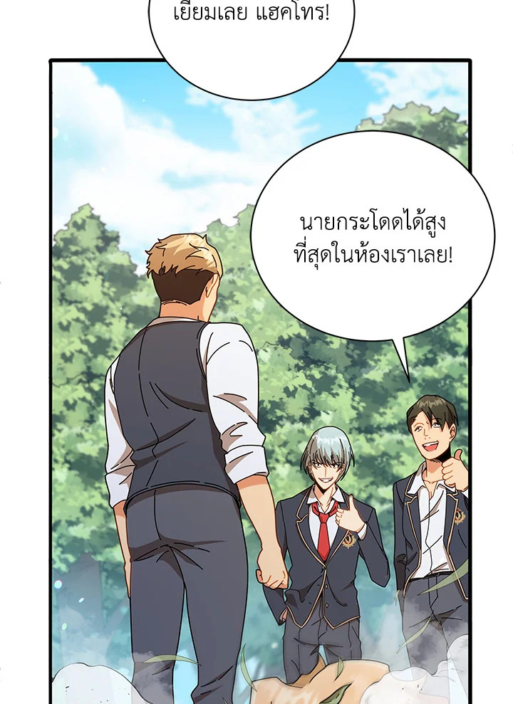 Necromancer Academy’s Genius Summoner ตอนที่ 16 หน้า 94