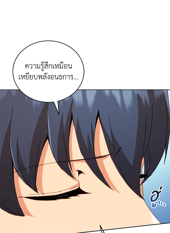 Necromancer Academy’s Genius Summoner ตอนที่ 16 หน้า 98