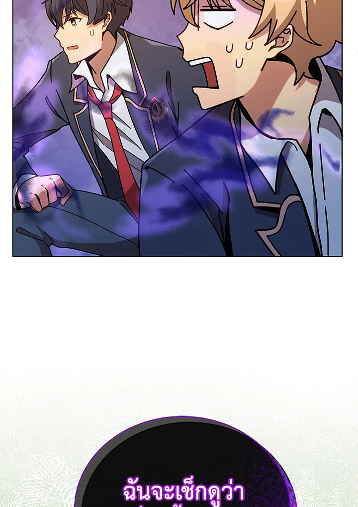 Necromancer Academy’s Genius Summoner ตอนที่ 17 หน้า 100