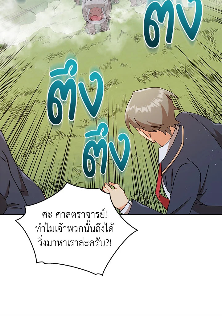 Necromancer Academy’s Genius Summoner ตอนที่ 17 หน้า 30