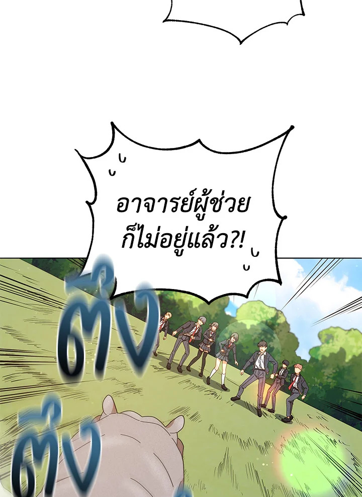 Necromancer Academy’s Genius Summoner ตอนที่ 17 หน้า 32