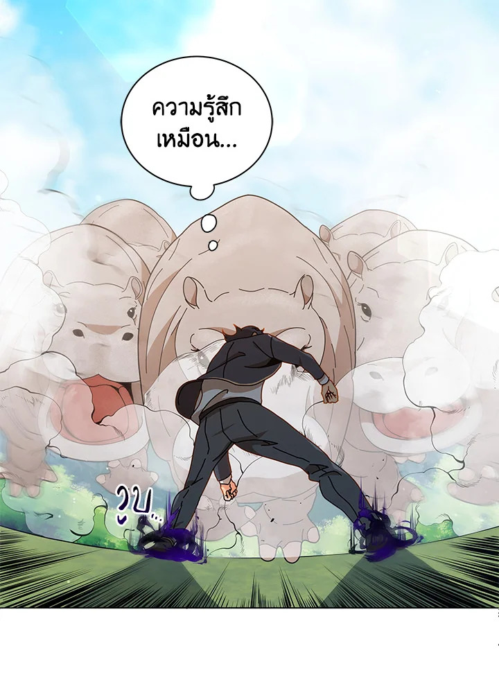 Necromancer Academy’s Genius Summoner ตอนที่ 17 หน้า 36