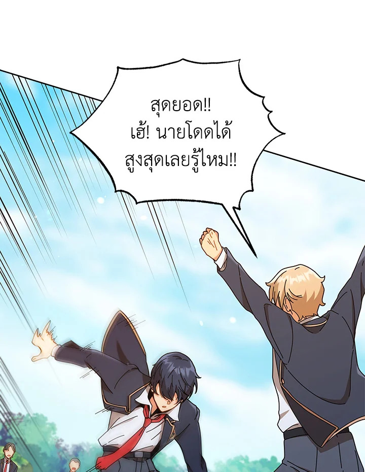 Necromancer Academy’s Genius Summoner ตอนที่ 17 หน้า 4