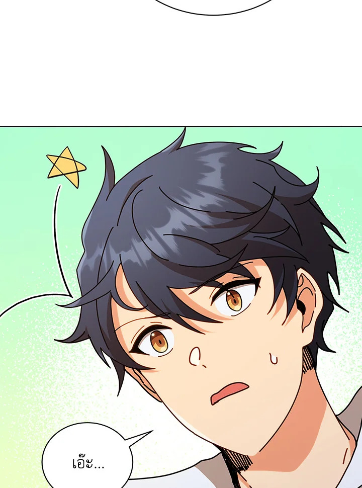 Necromancer Academy’s Genius Summoner ตอนที่ 17 หน้า 43