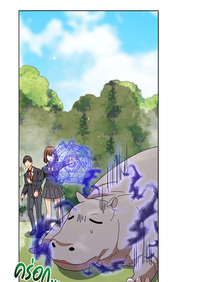 Necromancer Academy’s Genius Summoner ตอนที่ 17 หน้า 45