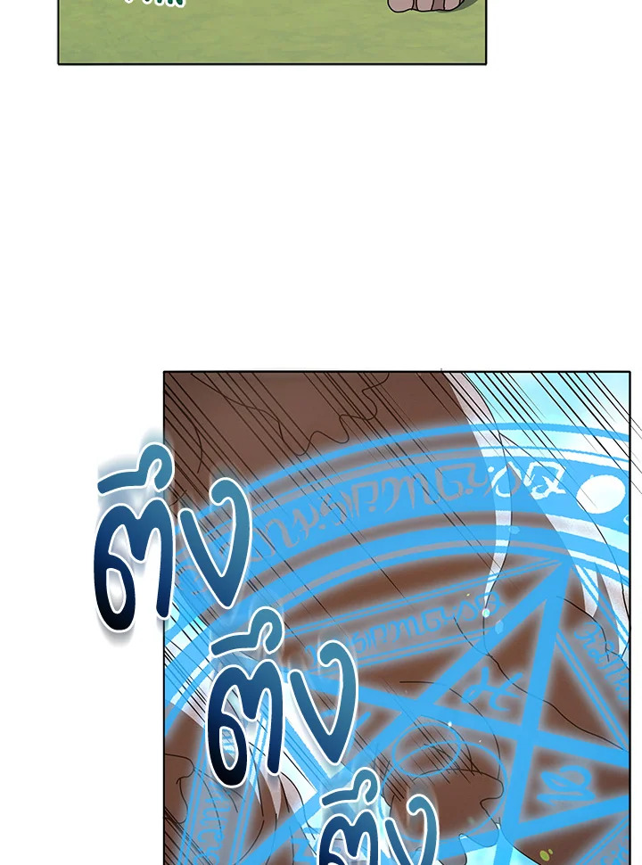 Necromancer Academy’s Genius Summoner ตอนที่ 17 หน้า 46