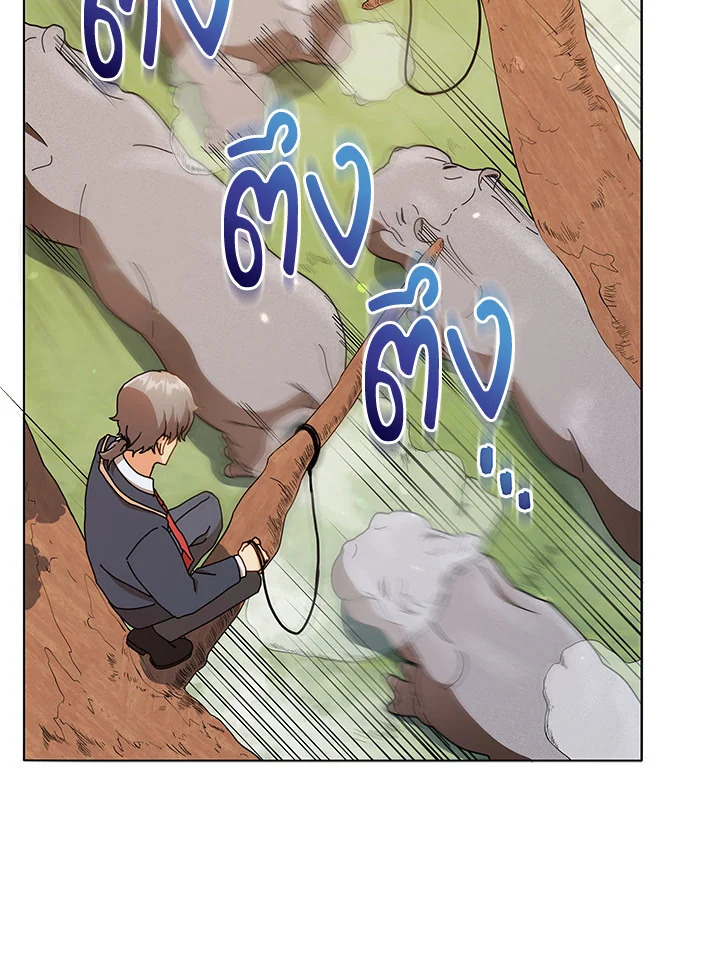 Necromancer Academy’s Genius Summoner ตอนที่ 17 หน้า 48