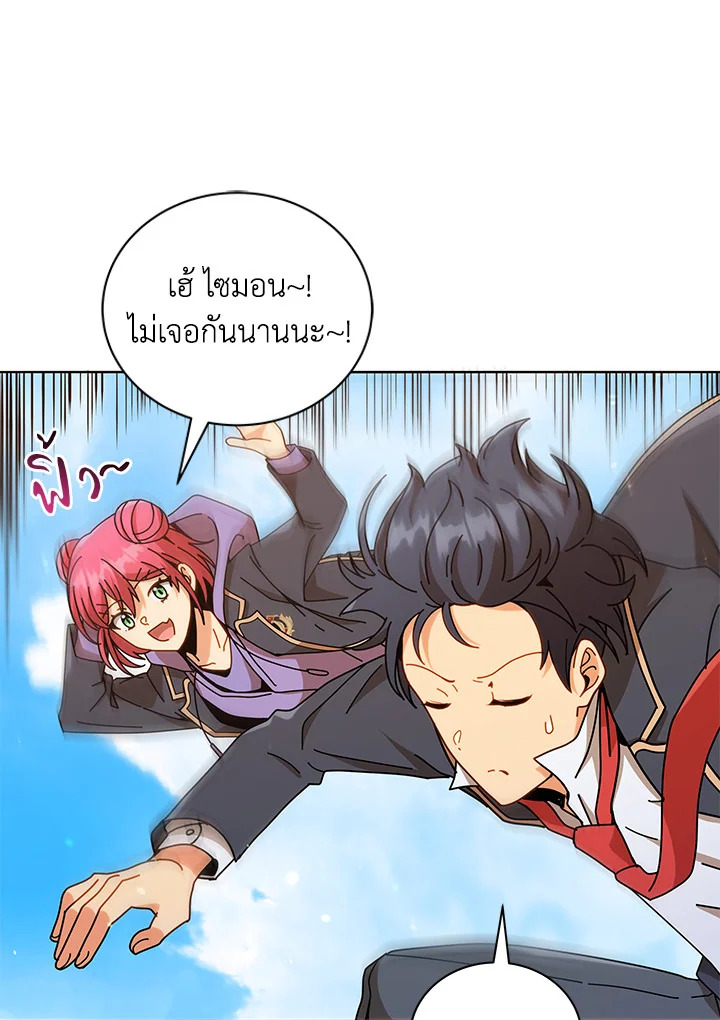 Necromancer Academy’s Genius Summoner ตอนที่ 17 หน้า 49