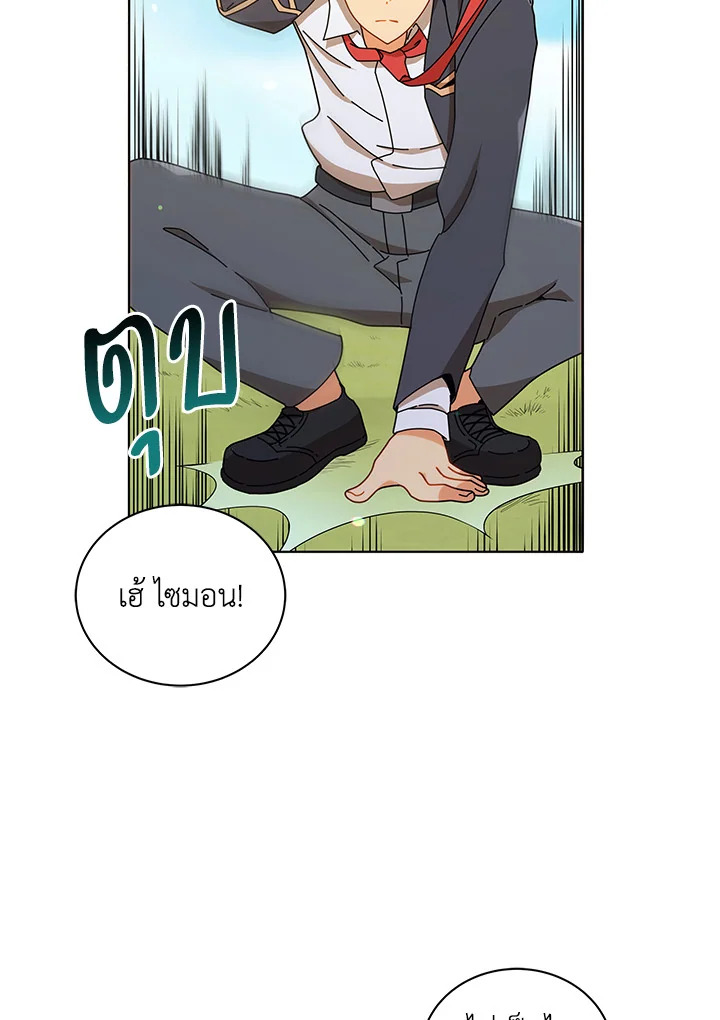 Necromancer Academy’s Genius Summoner ตอนที่ 17 หน้า 51