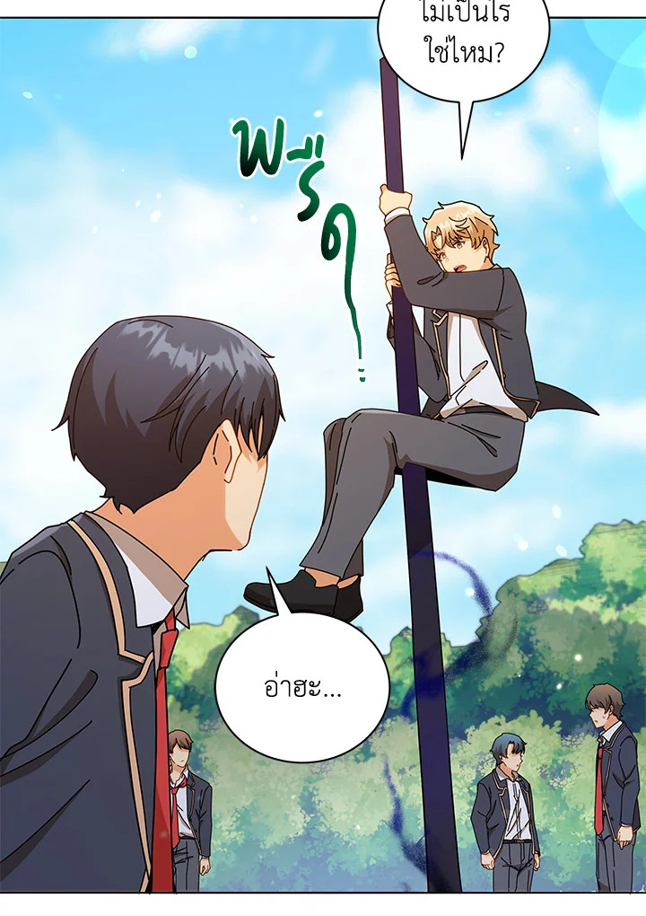 Necromancer Academy’s Genius Summoner ตอนที่ 17 หน้า 52