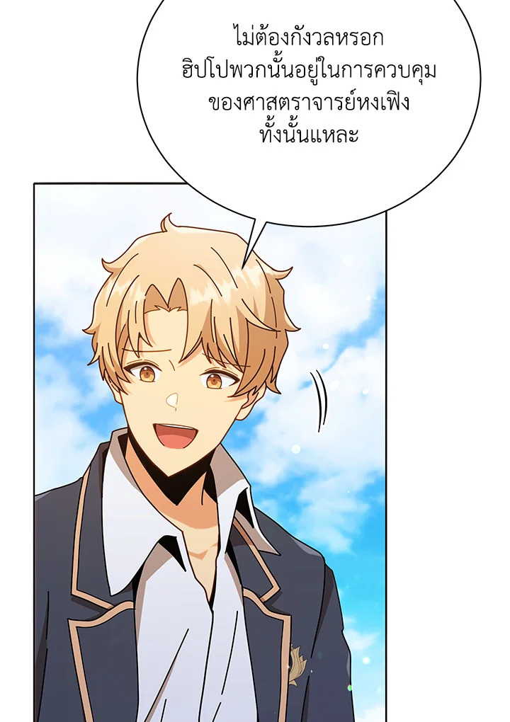 Necromancer Academy’s Genius Summoner ตอนที่ 17 หน้า 55