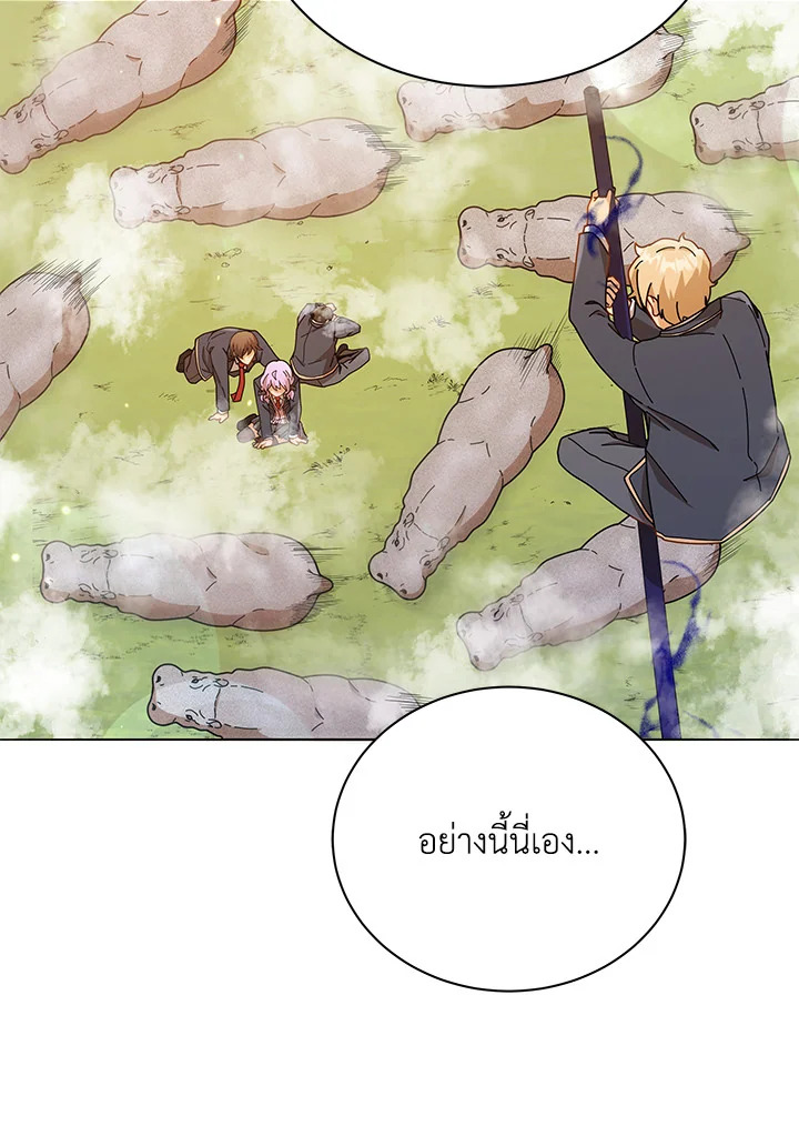 Necromancer Academy’s Genius Summoner ตอนที่ 17 หน้า 57