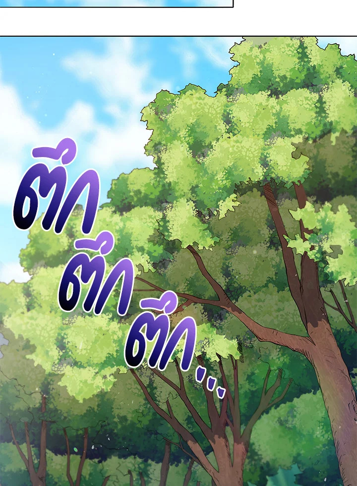 Necromancer Academy’s Genius Summoner ตอนที่ 17 หน้า 62