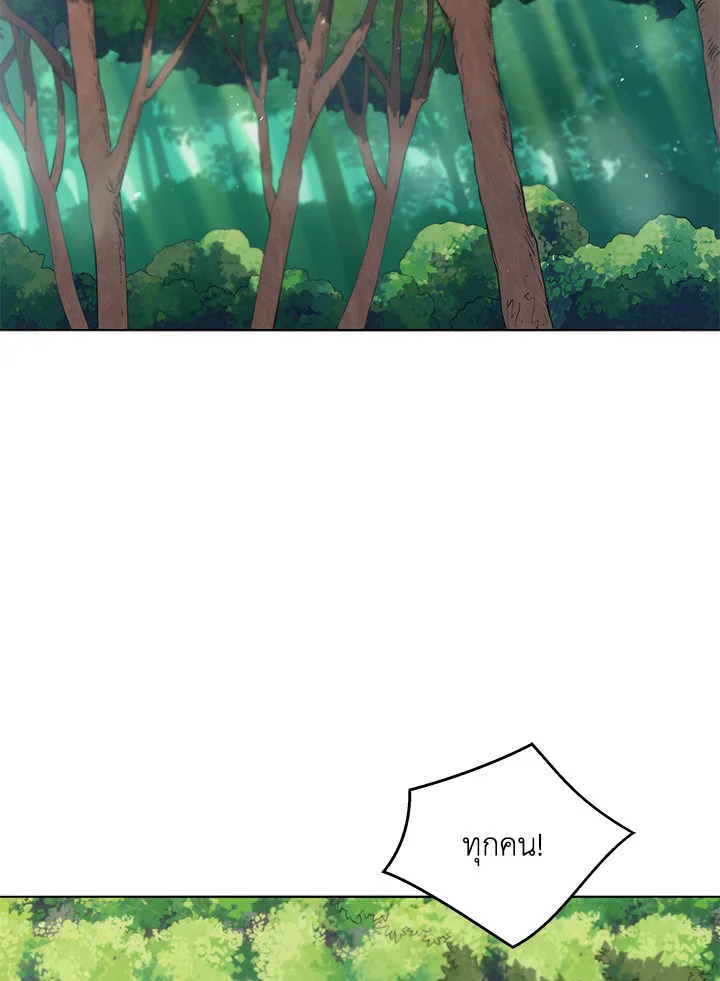 Necromancer Academy’s Genius Summoner ตอนที่ 17 หน้า 63