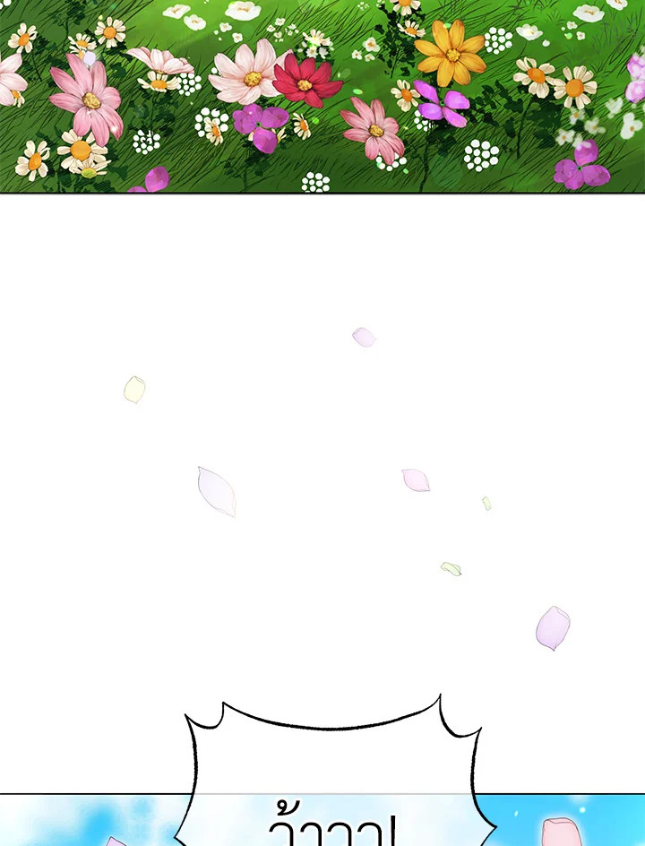 Necromancer Academy’s Genius Summoner ตอนที่ 17 หน้า 69