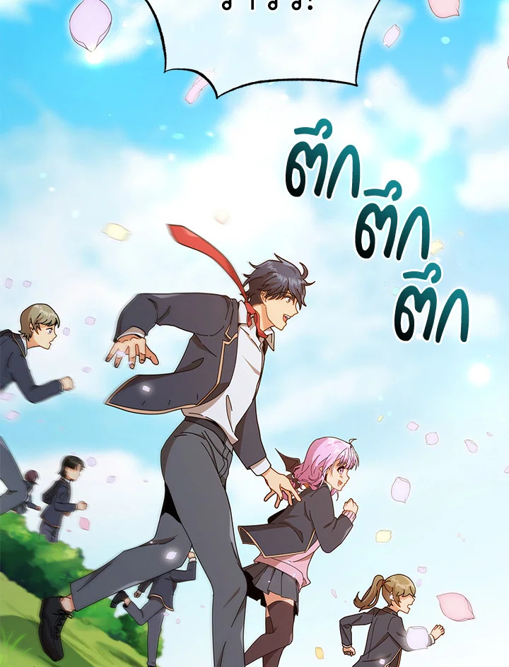 Necromancer Academy’s Genius Summoner ตอนที่ 17 หน้า 70