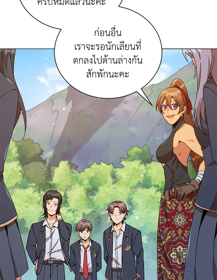 Necromancer Academy’s Genius Summoner ตอนที่ 17 หน้า 8