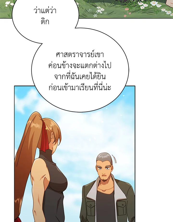 Necromancer Academy’s Genius Summoner ตอนที่ 17 หน้า 82