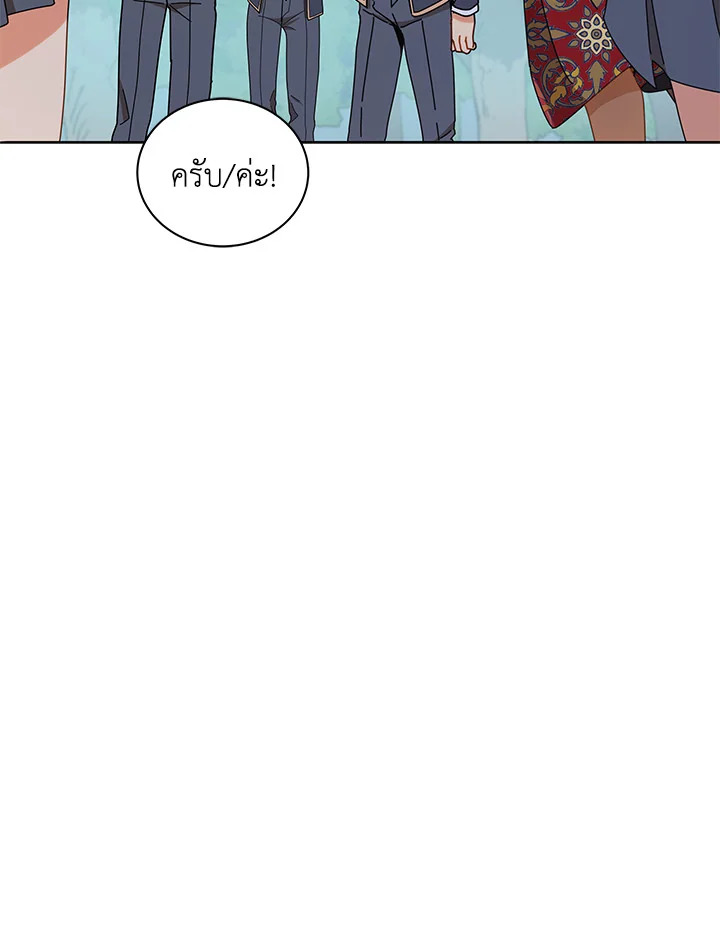 Necromancer Academy’s Genius Summoner ตอนที่ 17 หน้า 9