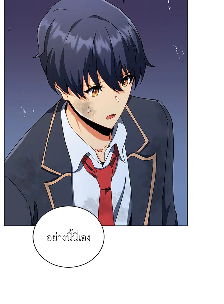 Necromancer Academy’s Genius Summoner ตอนที่ 18 หน้า 100