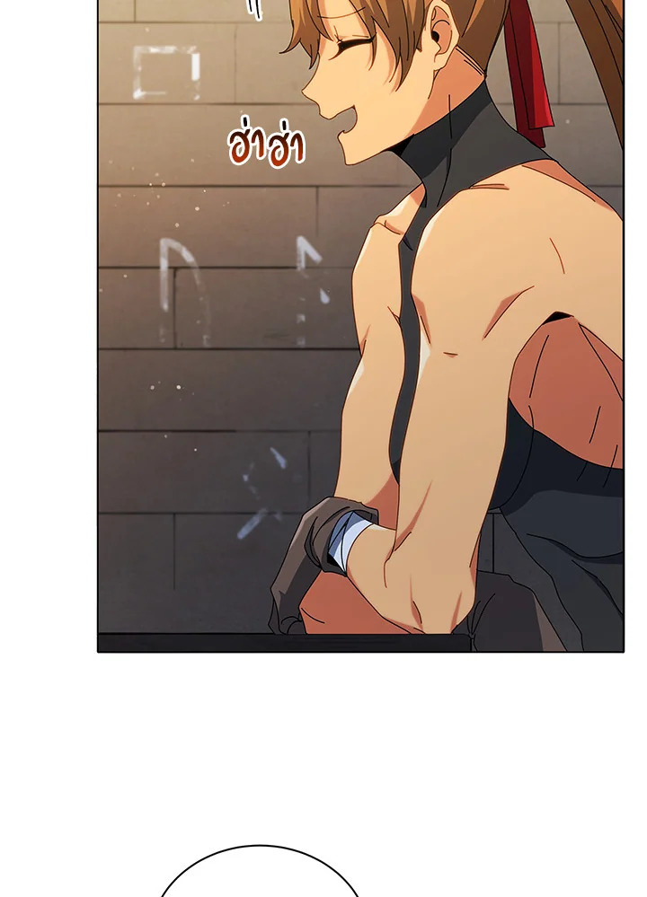 Necromancer Academy’s Genius Summoner ตอนที่ 18 หน้า 102