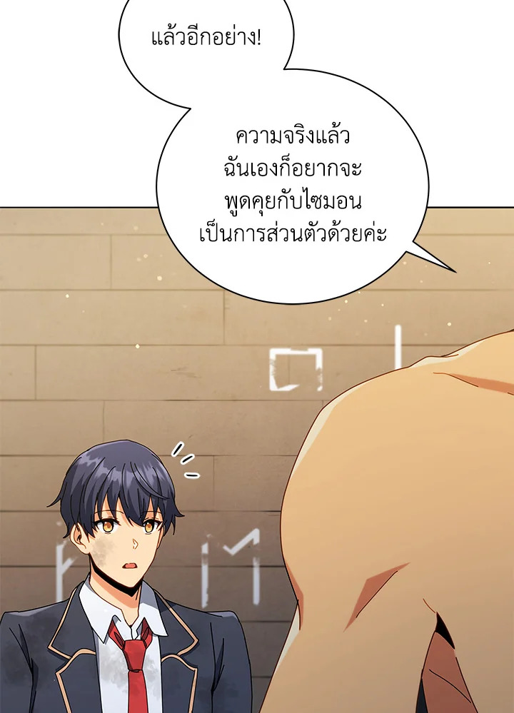 Necromancer Academy’s Genius Summoner ตอนที่ 18 หน้า 103