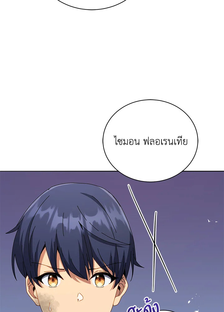 Necromancer Academy’s Genius Summoner ตอนที่ 18 หน้า 106