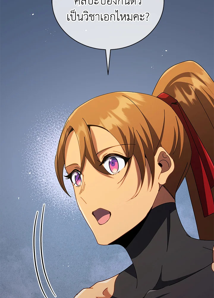 Necromancer Academy’s Genius Summoner ตอนที่ 18 หน้า 108