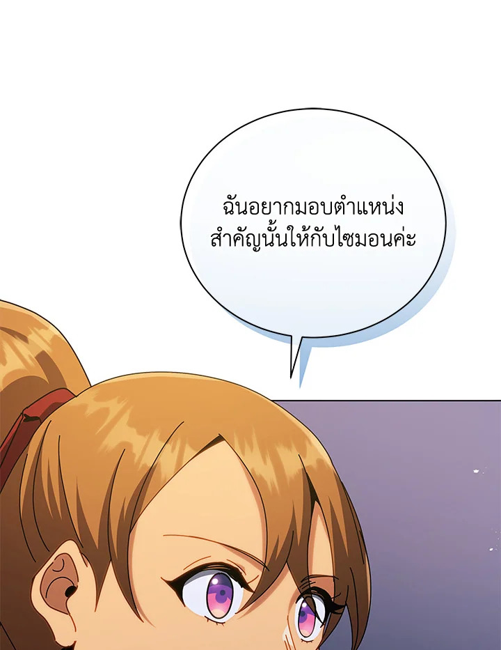 Necromancer Academy’s Genius Summoner ตอนที่ 18 หน้า 114