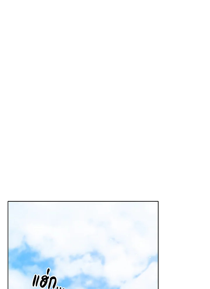 Necromancer Academy’s Genius Summoner ตอนที่ 18 หน้า 15