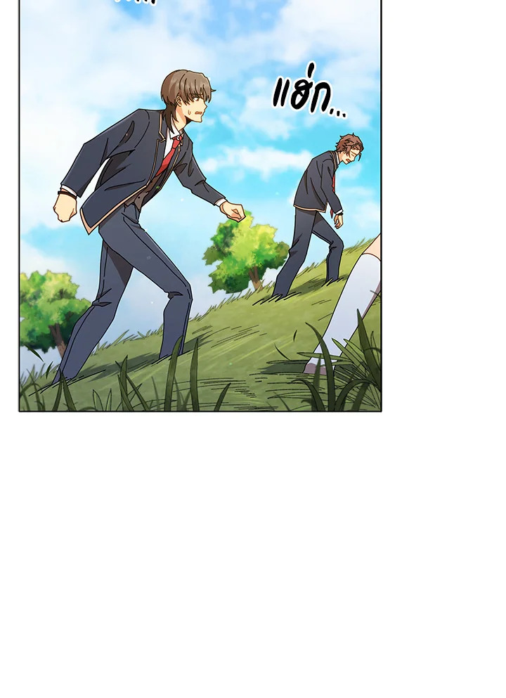 Necromancer Academy’s Genius Summoner ตอนที่ 18 หน้า 16