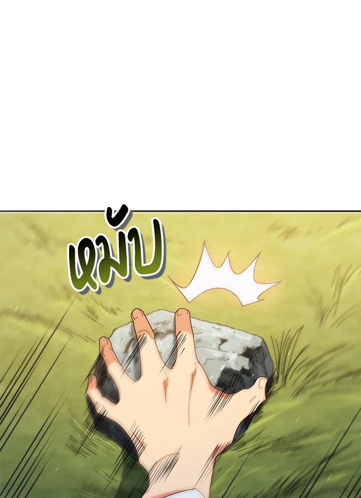 Necromancer Academy’s Genius Summoner ตอนที่ 18 หน้า 18