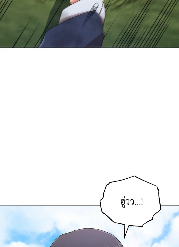 Necromancer Academy’s Genius Summoner ตอนที่ 18 หน้า 19