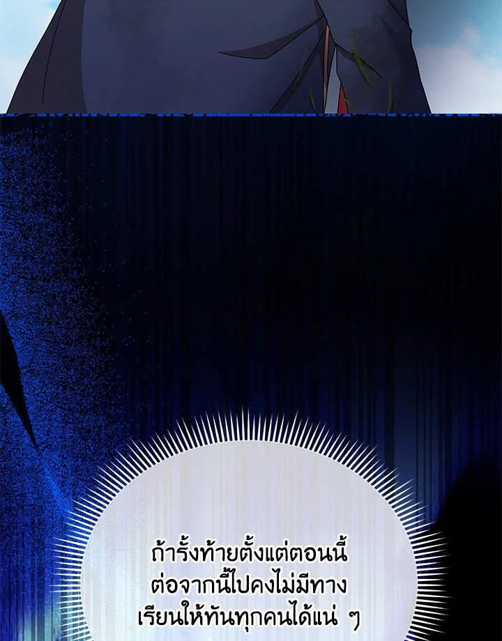 Necromancer Academy’s Genius Summoner ตอนที่ 18 หน้า 24