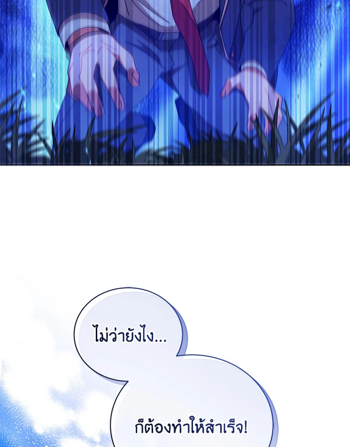 Necromancer Academy’s Genius Summoner ตอนที่ 18 หน้า 26