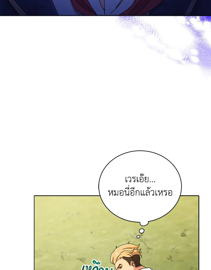 Necromancer Academy’s Genius Summoner ตอนที่ 18 หน้า 28