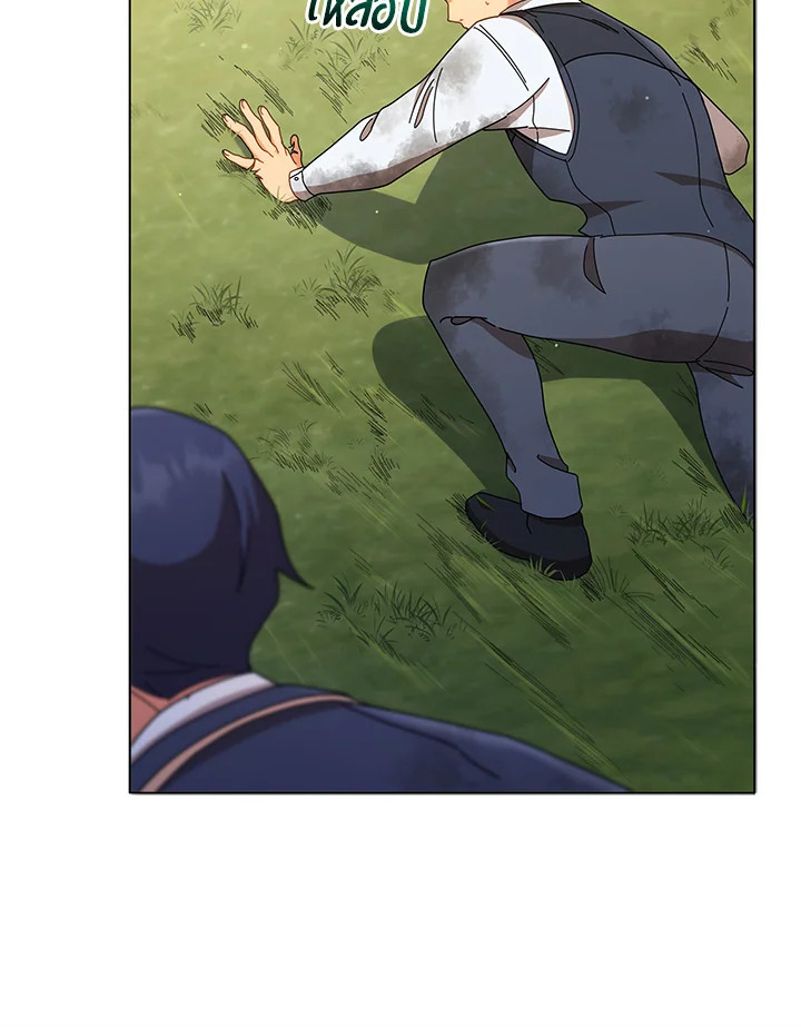 Necromancer Academy’s Genius Summoner ตอนที่ 18 หน้า 29