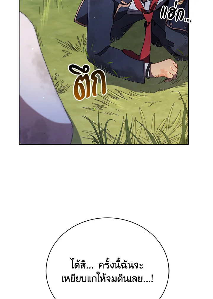 Necromancer Academy’s Genius Summoner ตอนที่ 18 หน้า 31