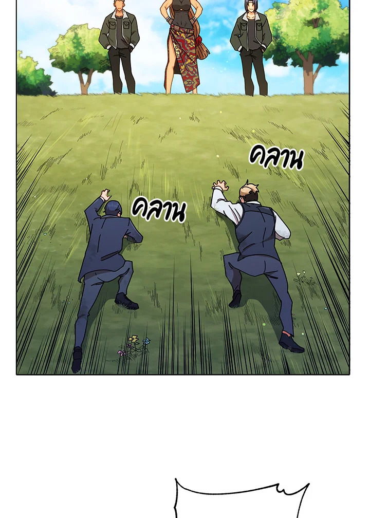 Necromancer Academy’s Genius Summoner ตอนที่ 18 หน้า 34