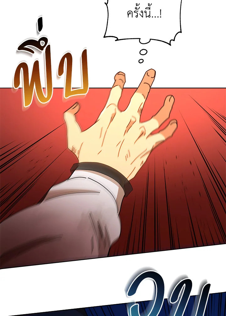 Necromancer Academy’s Genius Summoner ตอนที่ 18 หน้า 35