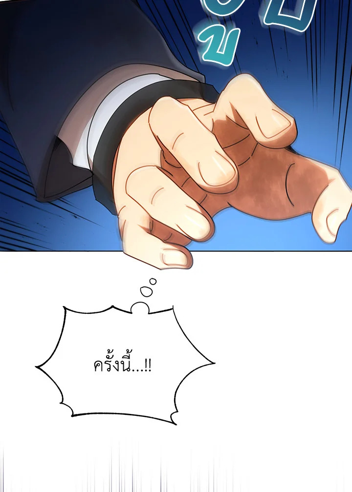 Necromancer Academy’s Genius Summoner ตอนที่ 18 หน้า 36