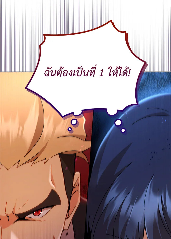 Necromancer Academy’s Genius Summoner ตอนที่ 18 หน้า 37