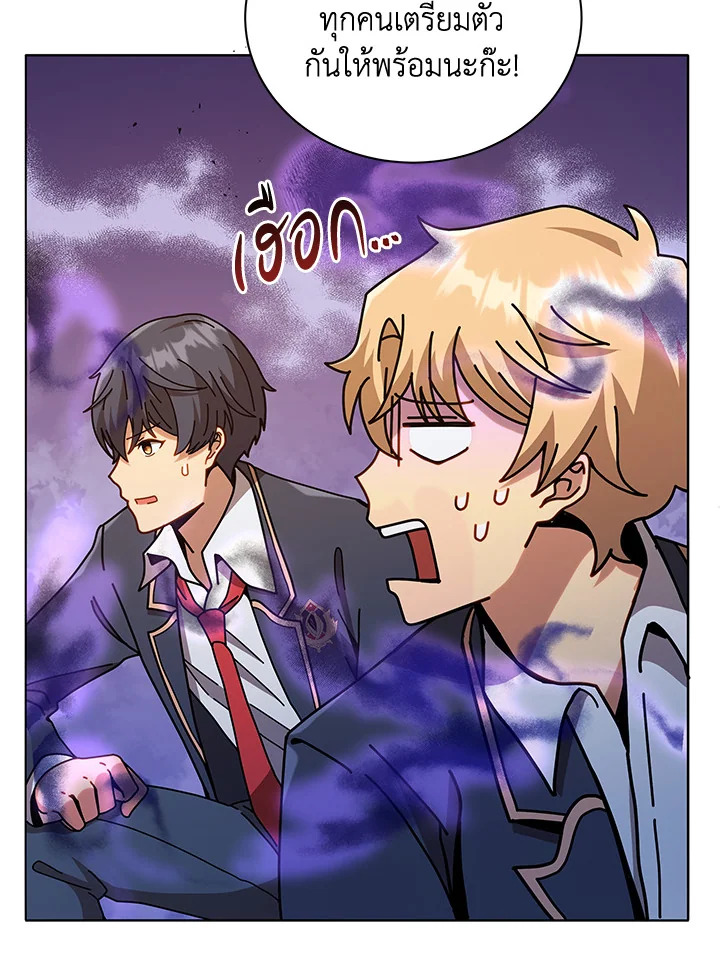 Necromancer Academy’s Genius Summoner ตอนที่ 18 หน้า 4