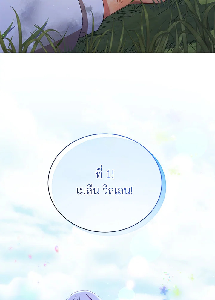 Necromancer Academy’s Genius Summoner ตอนที่ 18 หน้า 40