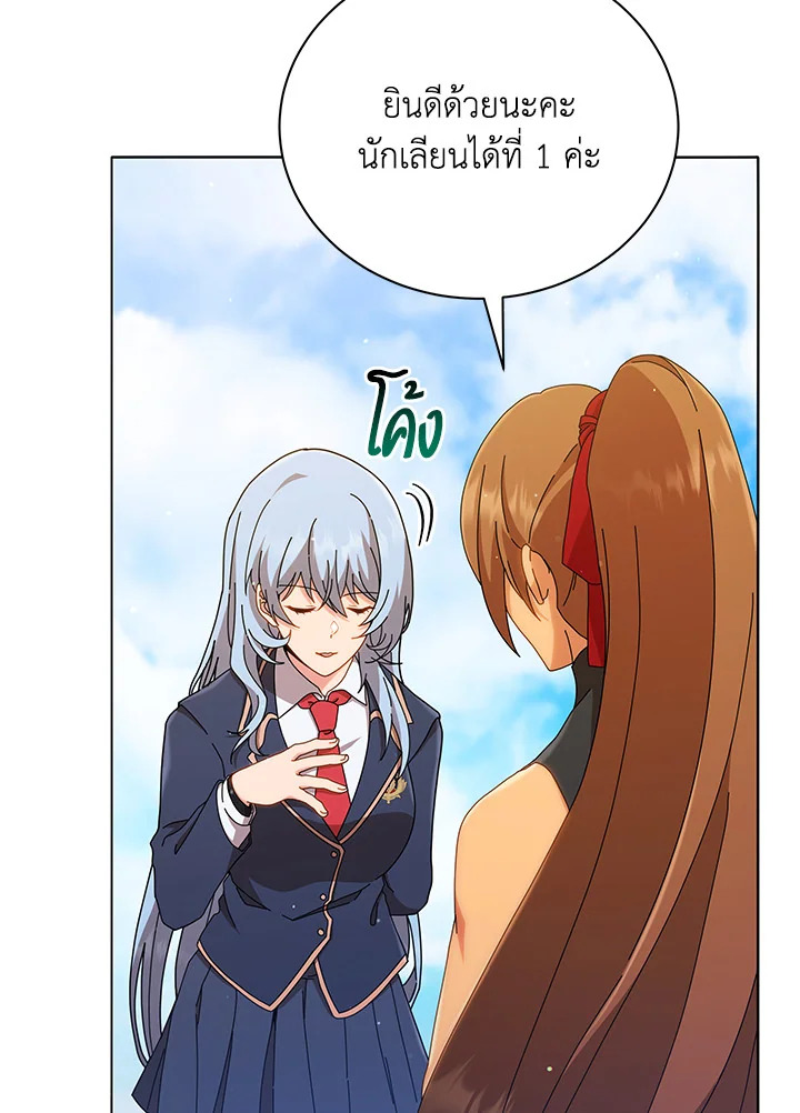 Necromancer Academy’s Genius Summoner ตอนที่ 18 หน้า 43