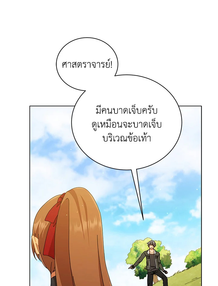 Necromancer Academy’s Genius Summoner ตอนที่ 18 หน้า 48