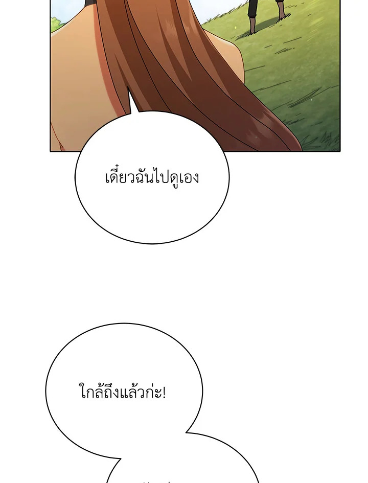 Necromancer Academy’s Genius Summoner ตอนที่ 18 หน้า 49