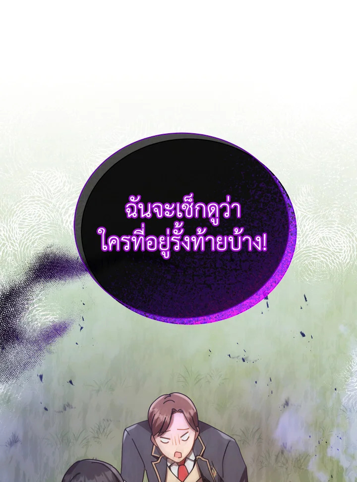 Necromancer Academy’s Genius Summoner ตอนที่ 18 หน้า 5