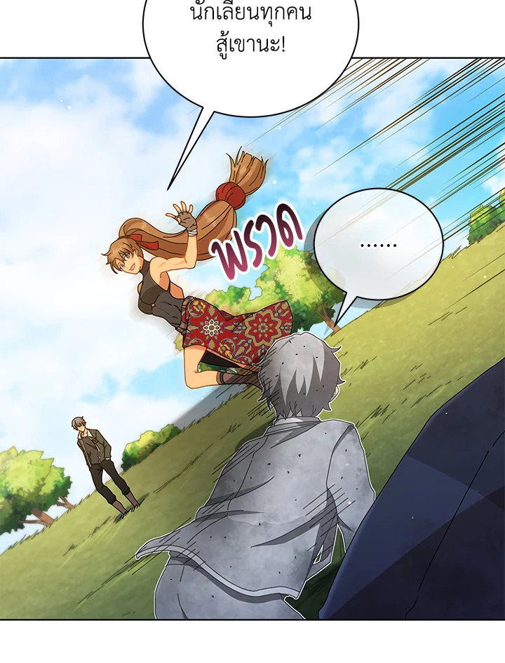 Necromancer Academy’s Genius Summoner ตอนที่ 18 หน้า 50